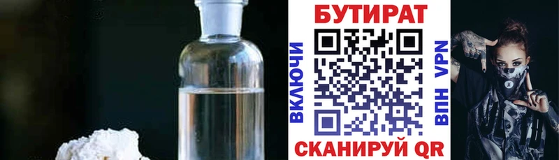 mega ТОР  Кувшиново  Бутират бутик 