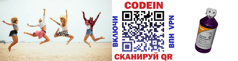 купить наркотики сайты  Кувшиново  MEGA ССЫЛКА  Codein Purple Drank 