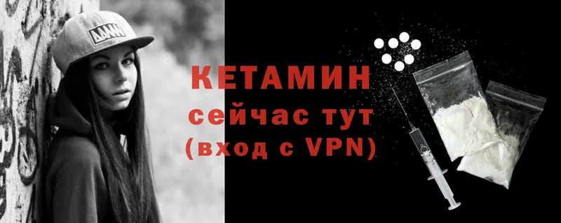 Кетамин VHQ  купить закладку  Кувшиново 