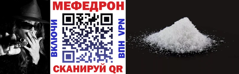 Меф кристаллы  Кувшиново 